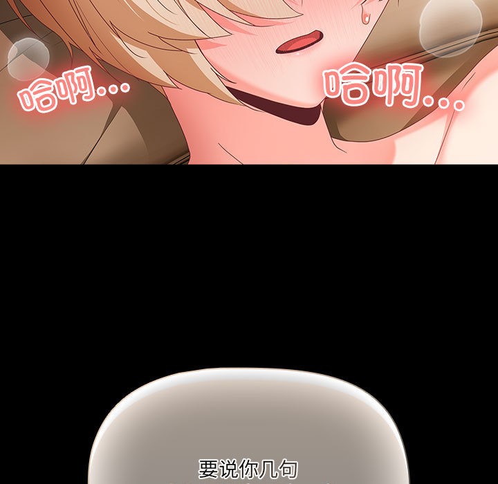 《幸福來得太突然》漫画 第1話