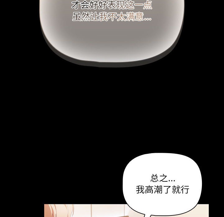 《幸福來得太突然》漫画 第1話
