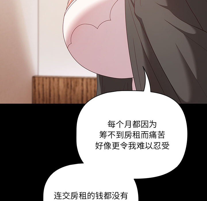 《幸福來得太突然》漫画 第1話