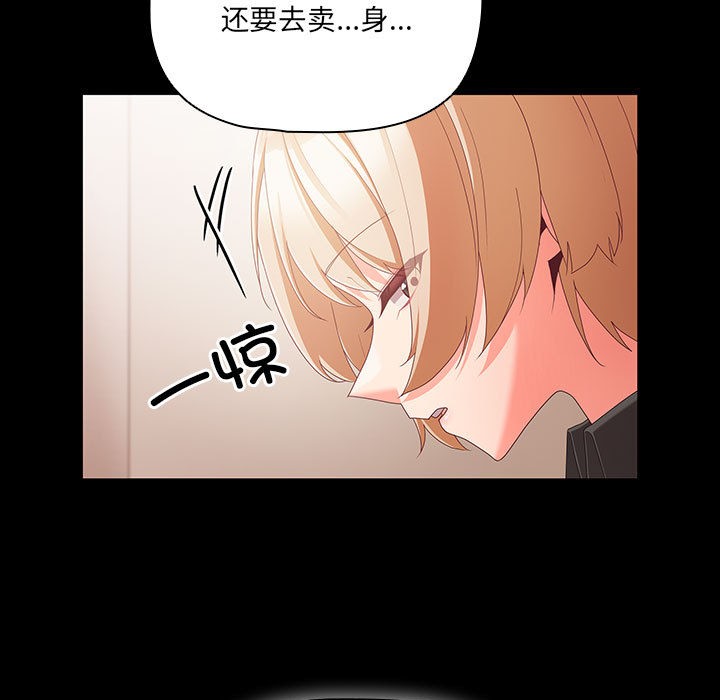 《幸福來得太突然》漫画 第1話