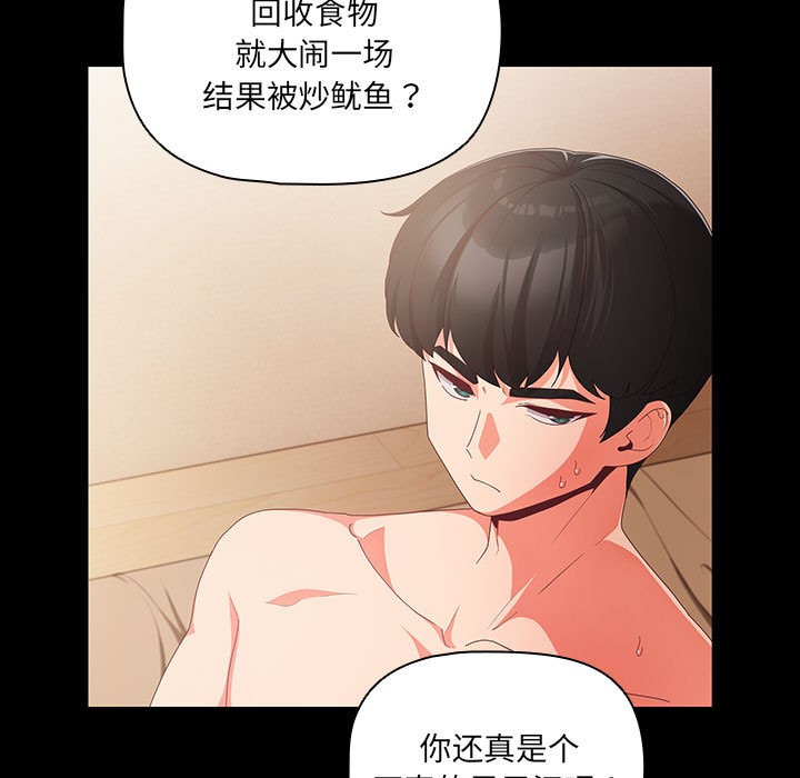 《幸福來得太突然》漫画 第1話