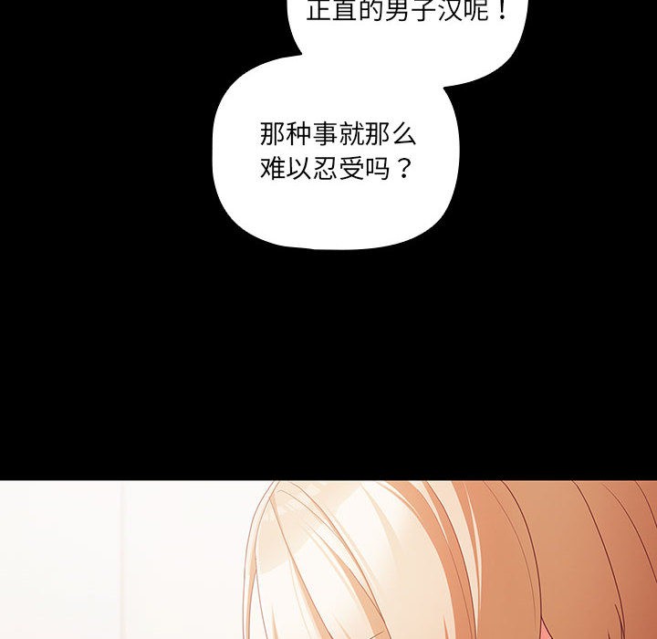 《幸福來得太突然》漫画 第1話