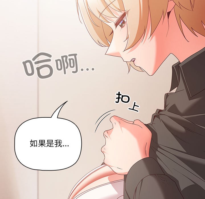 《幸福來得太突然》漫画 第1話