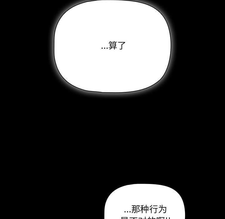 《幸福來得太突然》漫画 第1話