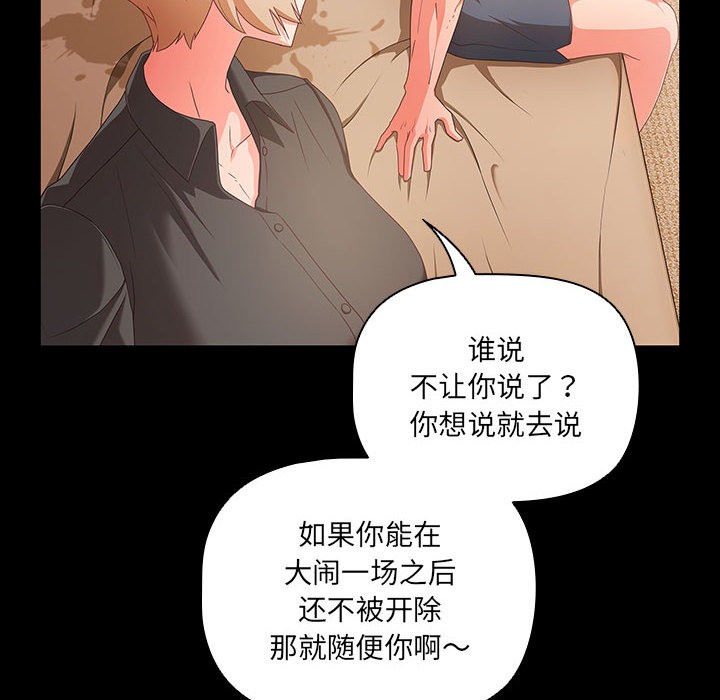 《幸福來得太突然》漫画 第1話