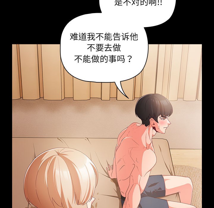 《幸福來得太突然》漫画 第1話