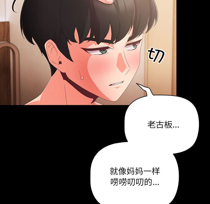 《幸福來得太突然》漫画 第1話