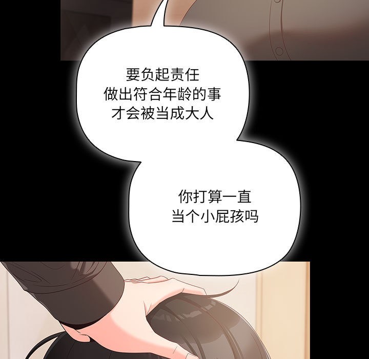 《幸福來得太突然》漫画 第1話