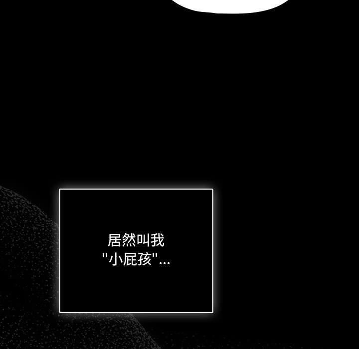 《幸福來得太突然》漫画 第1話
