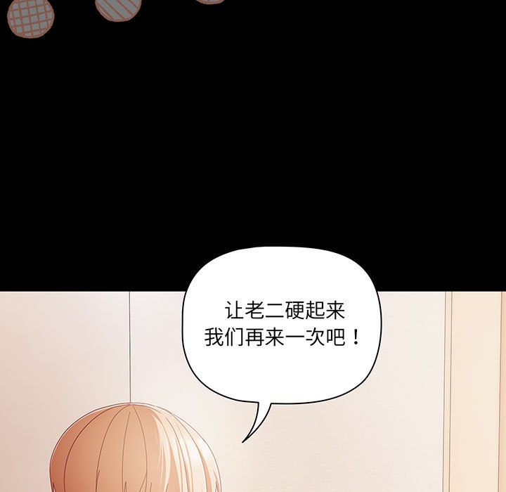《幸福來得太突然》漫画 第1話