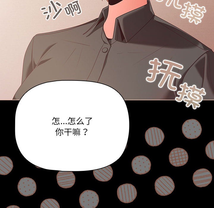 《幸福來得太突然》漫画 第1話