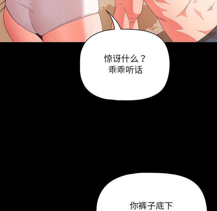 《幸福來得太突然》漫画 第1話