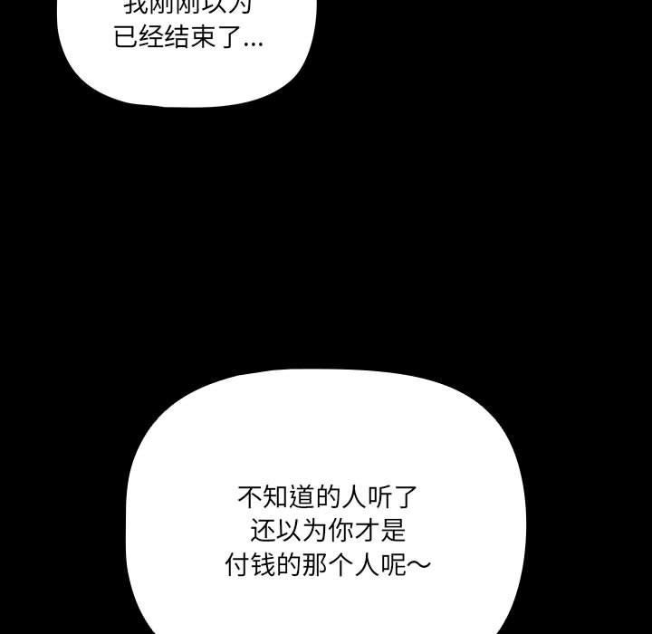 《幸福來得太突然》漫画 第1話