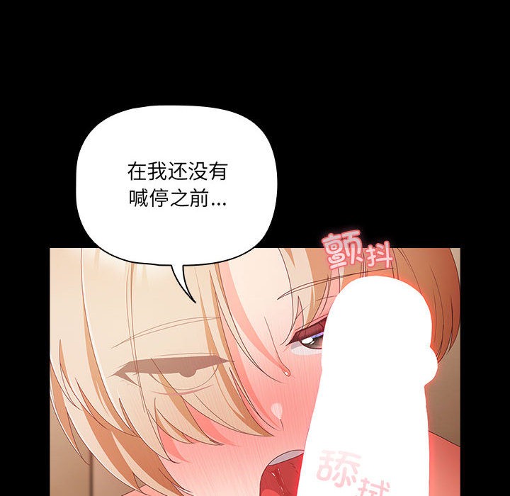 《幸福來得太突然》漫画 第1話