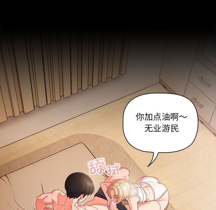 《幸福來得太突然》漫画 第1話