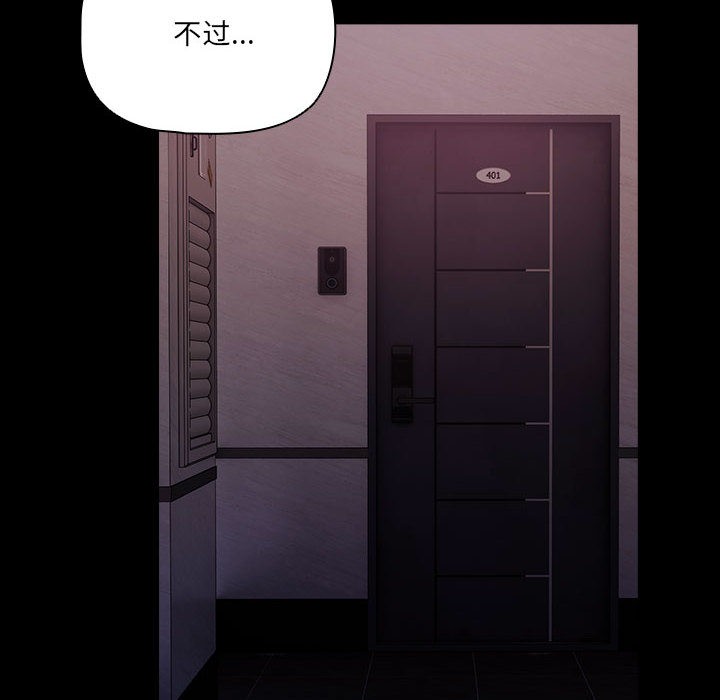 《幸福來得太突然》漫画 第1話
