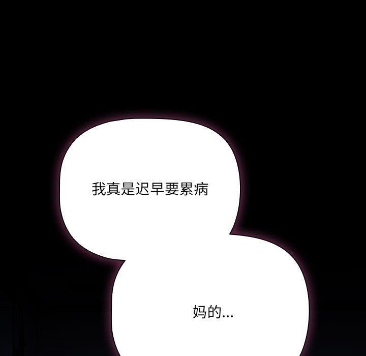 《幸福來得太突然》漫画 第1話
