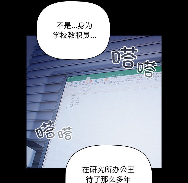 《幸福來得太突然》漫画 第1話