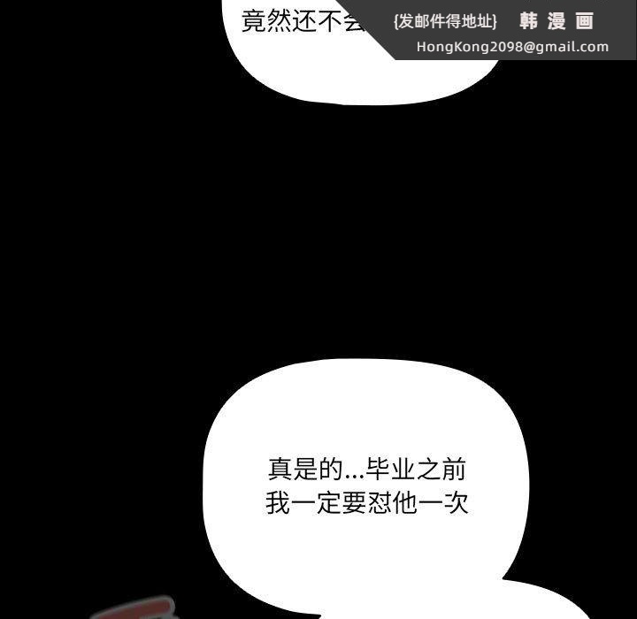 《幸福來得太突然》漫画 第1話