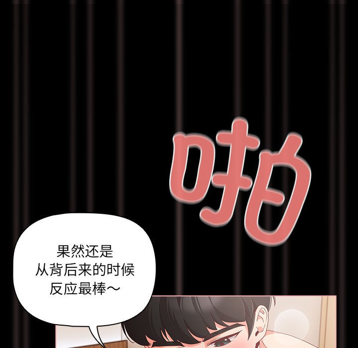 《幸福來得太突然》漫画 第1話
