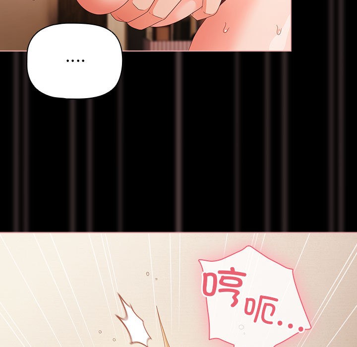 《幸福來得太突然》漫画 第1話