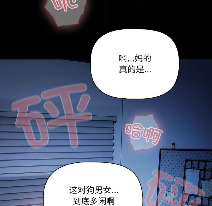 《幸福來得太突然》漫画 第1話