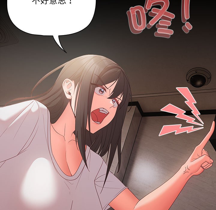 《幸福來得太突然》漫画 第1話