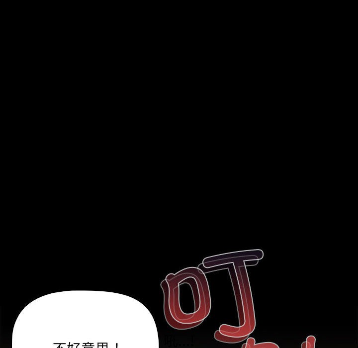 《幸福來得太突然》漫画 第1話