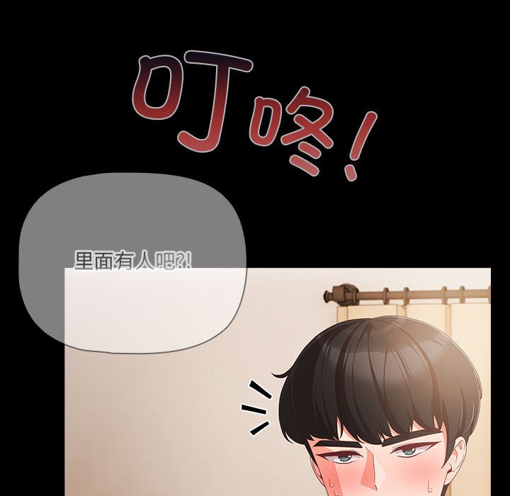 《幸福來得太突然》漫画 第1話