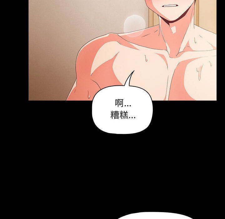 《幸福來得太突然》漫画 第1話