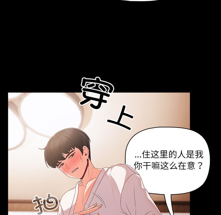 《幸福來得太突然》漫画 第1話
