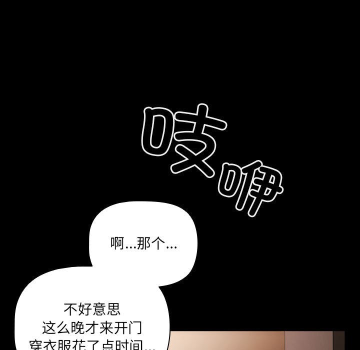 《幸福來得太突然》漫画 第1話