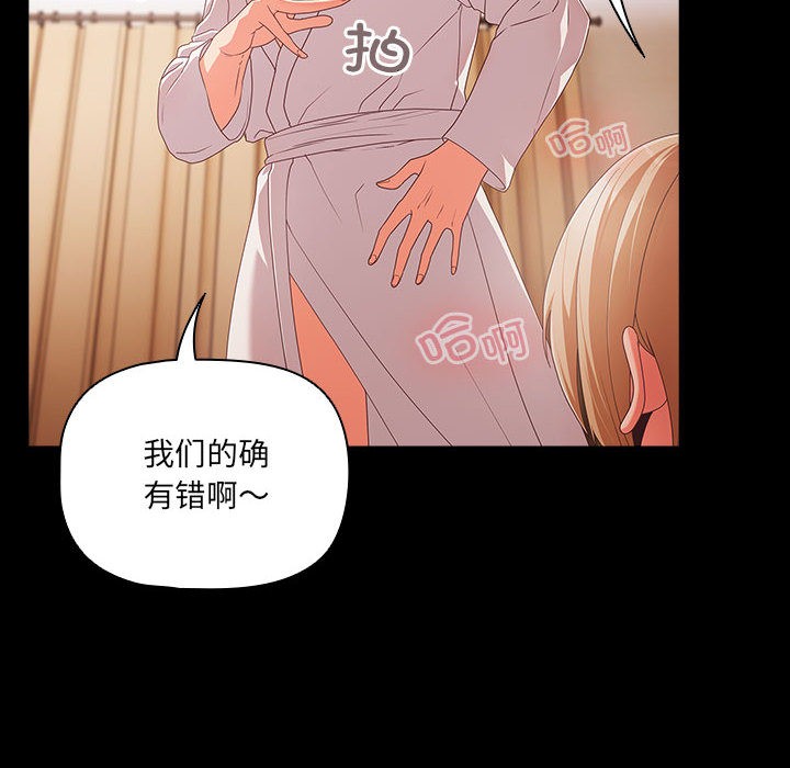 《幸福來得太突然》漫画 第1話