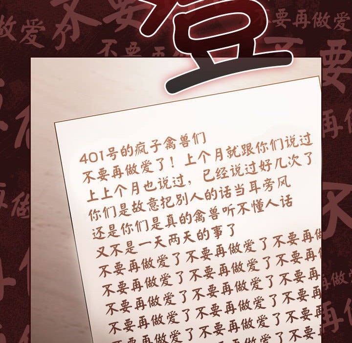 《幸福來得太突然》漫画 第1話