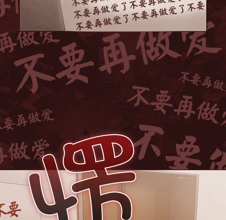 《幸福來得太突然》漫画 第1話