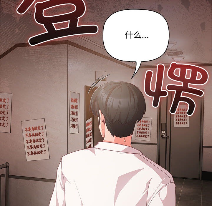 《幸福來得太突然》漫画 第1話