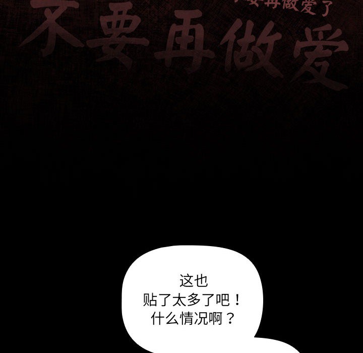 《幸福來得太突然》漫画 第1話