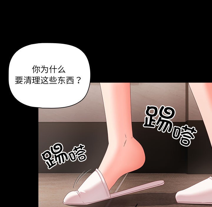 《幸福來得太突然》漫画 第1話