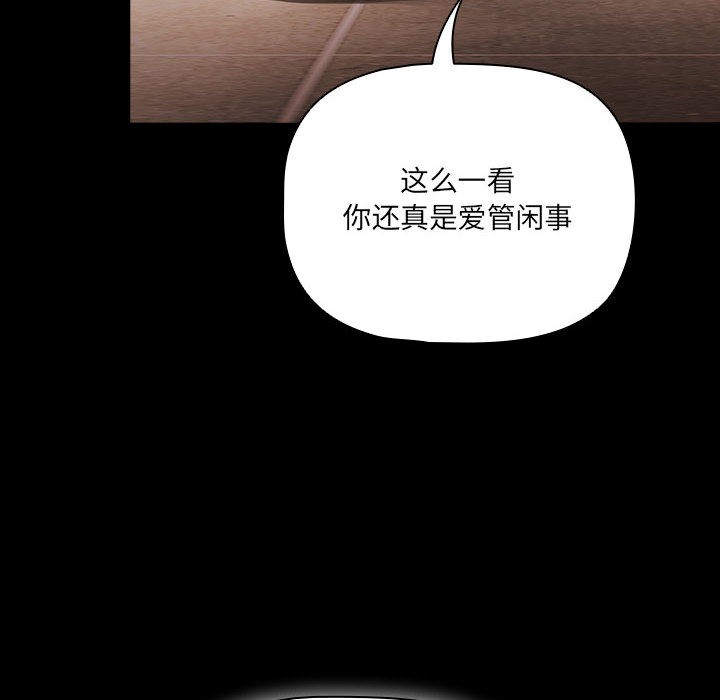 《幸福來得太突然》漫画 第1話