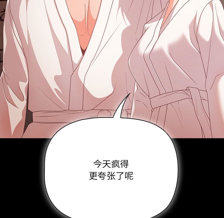 《幸福來得太突然》漫画 第1話