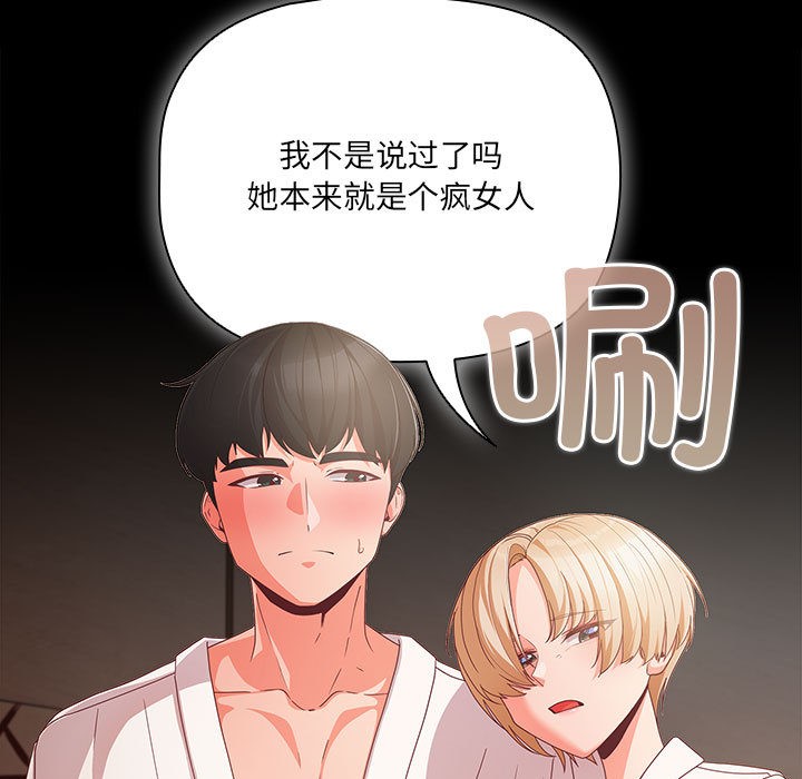 《幸福來得太突然》漫画 第1話