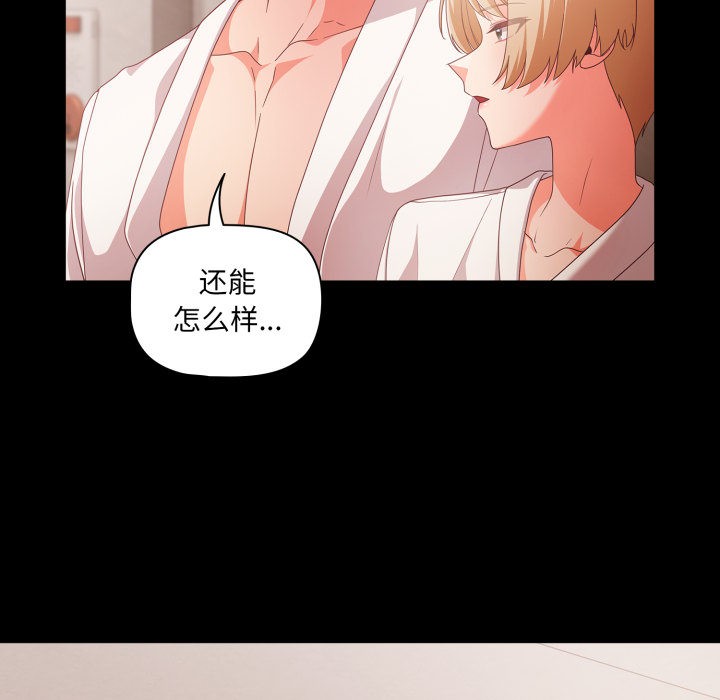 《幸福來得太突然》漫画 第1話