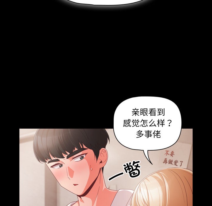 《幸福來得太突然》漫画 第1話
