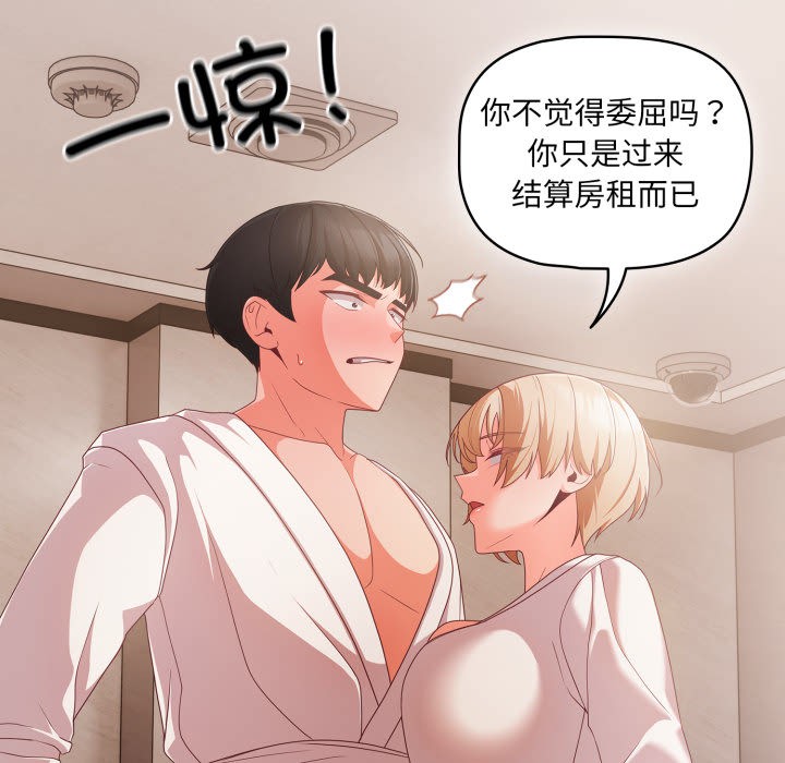 《幸福來得太突然》漫画 第1話