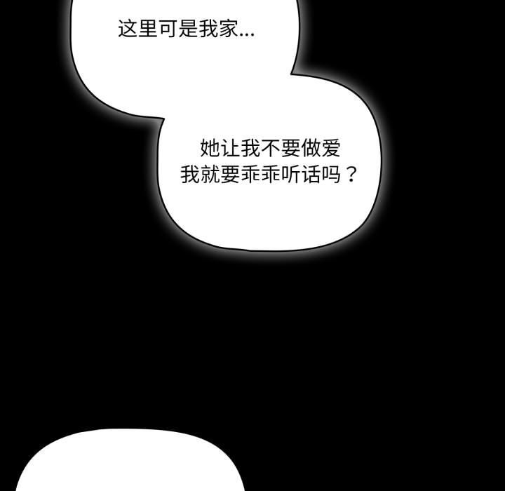 《幸福來得太突然》漫画 第1話