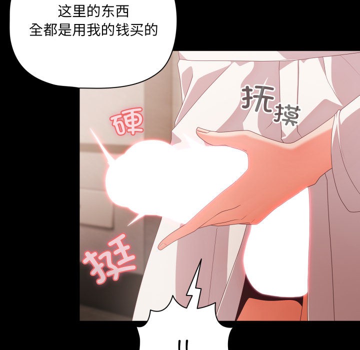 《幸福來得太突然》漫画 第1話