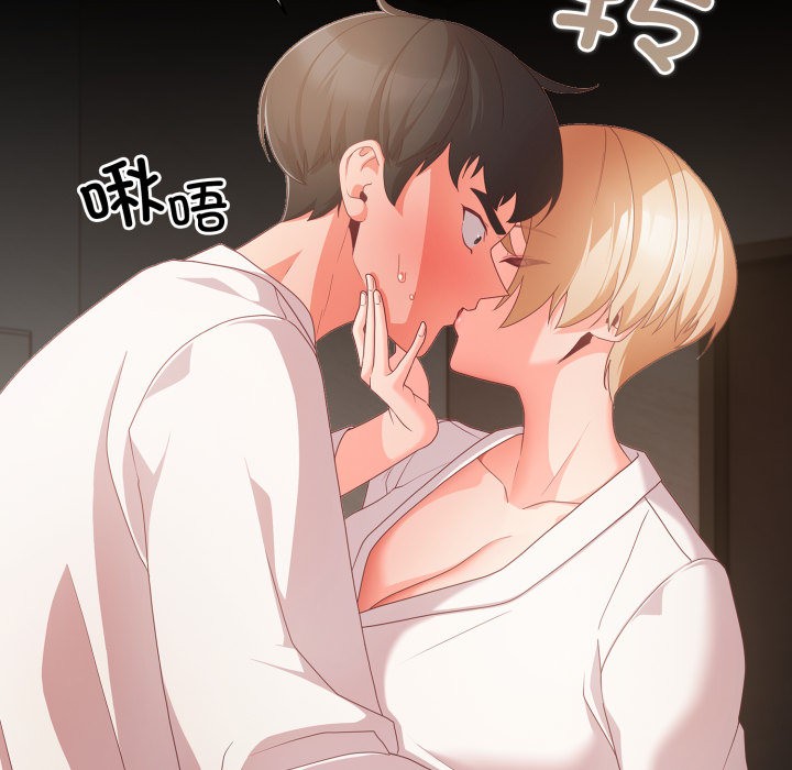 《幸福來得太突然》漫画 第1話