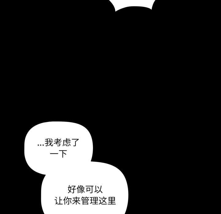 《幸福來得太突然》漫画 第1話