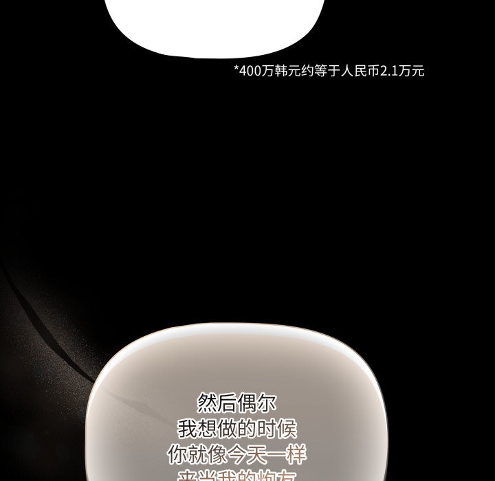 《幸福來得太突然》漫画 第1話