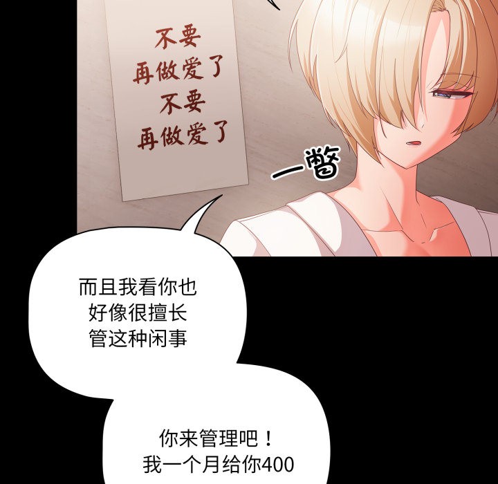 《幸福來得太突然》漫画 第1話